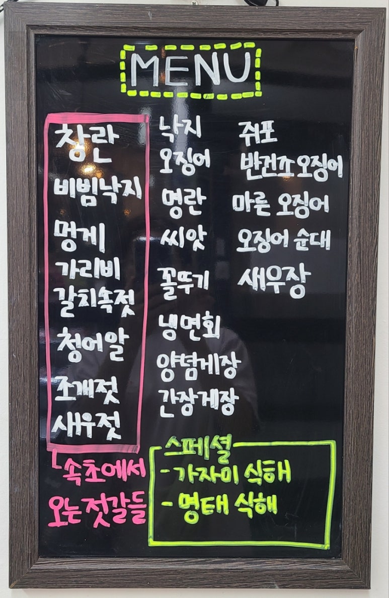 젓갈반찬건어물 이미지