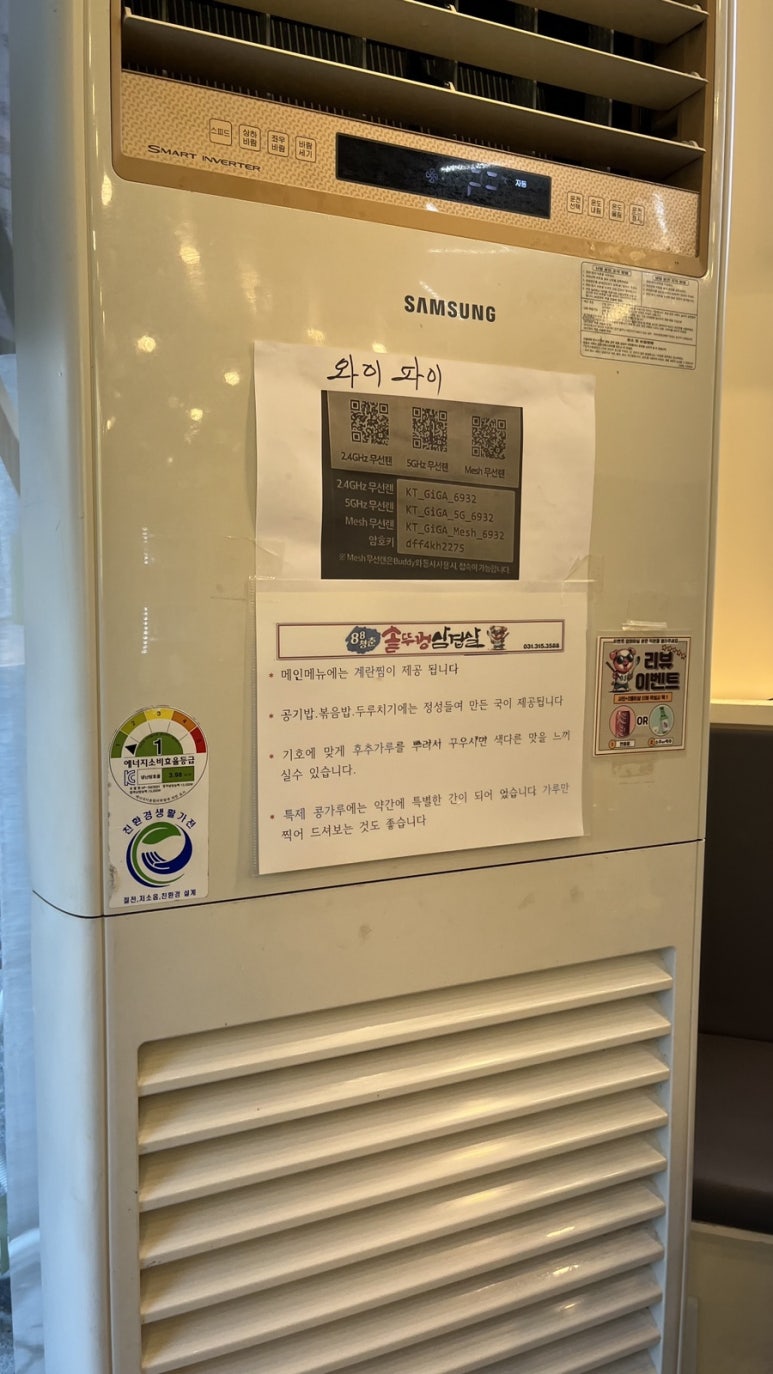 88솥뚜껑삼겹살 이미지