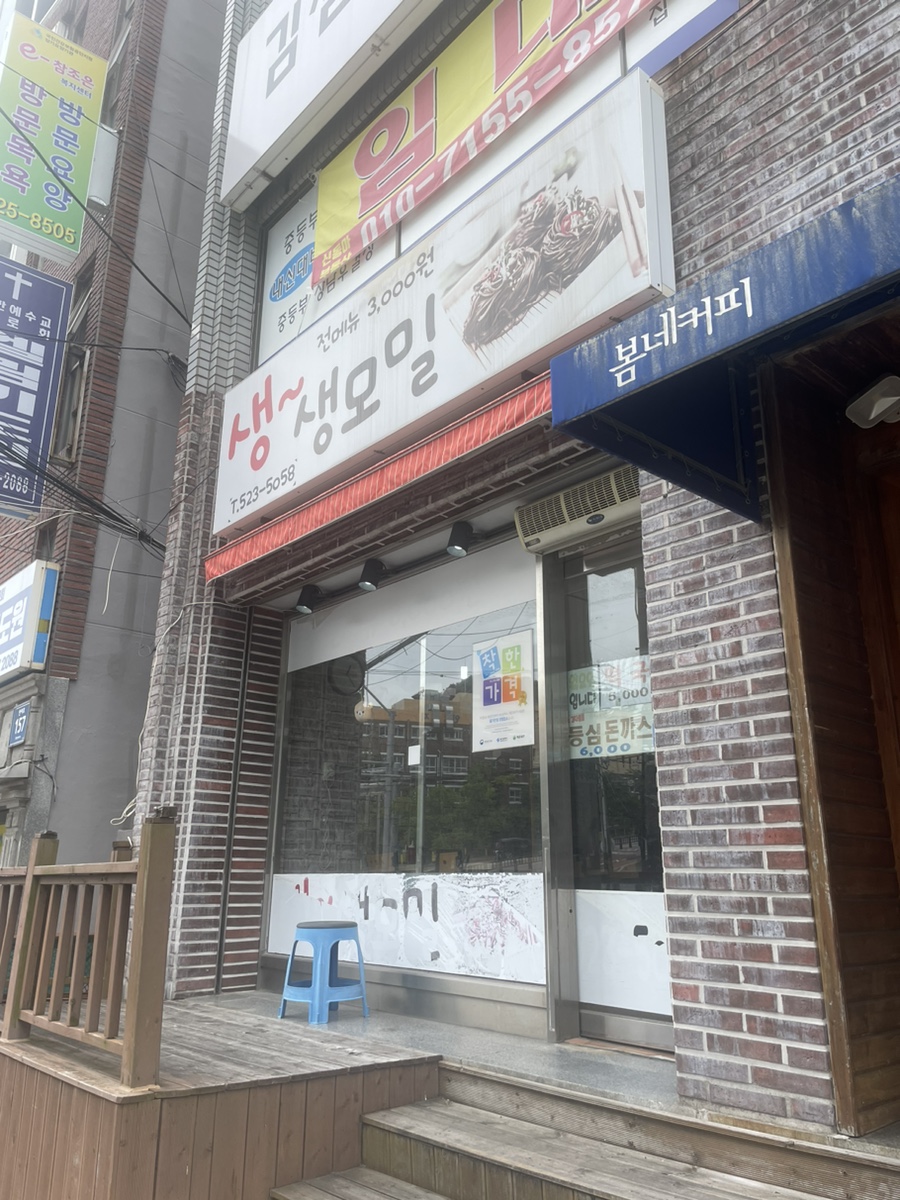 생생모밀 이미지