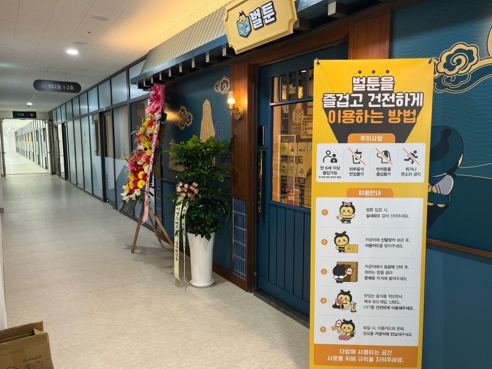만화카페벌툰 이미지
