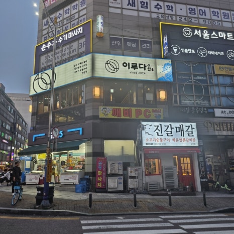 엘림수산 이미지