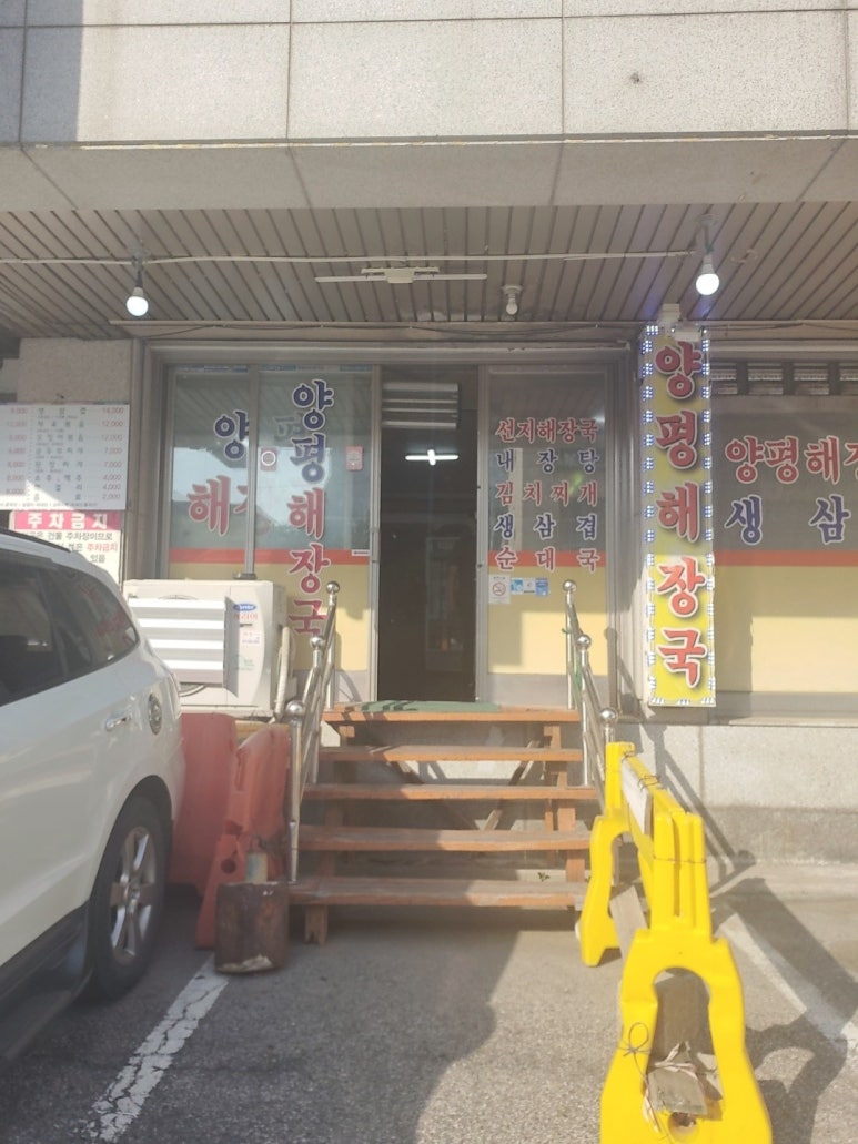 금촌밥집 이미지