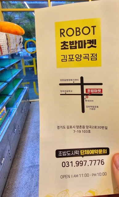 롯데리아 김포양곡점 이미지