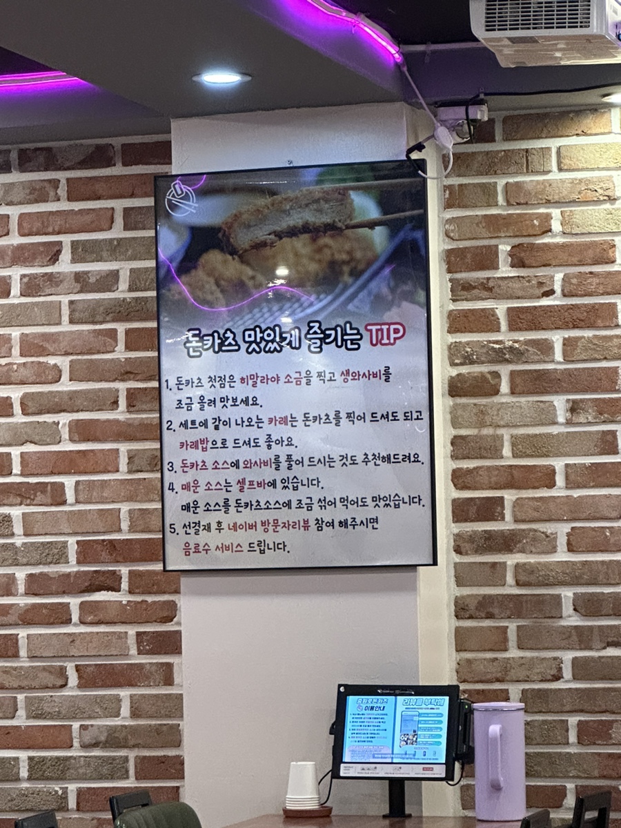 로타리 돈까스 이미지