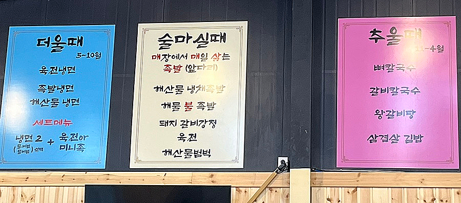 냉면족 이미지