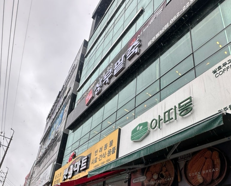 명품상무팥죽 이미지