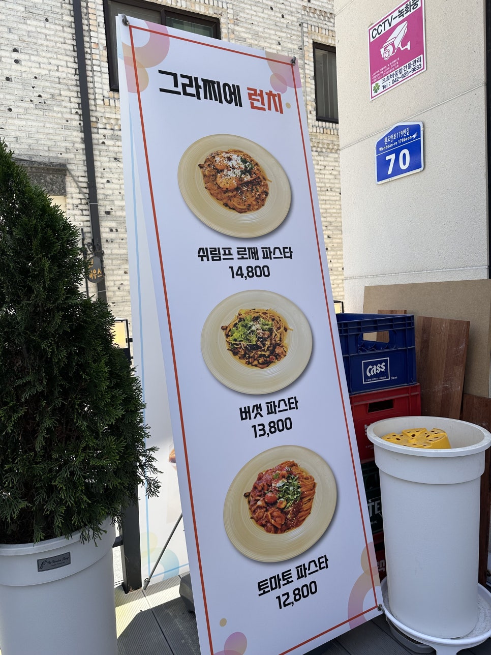 그라찌에 이미지