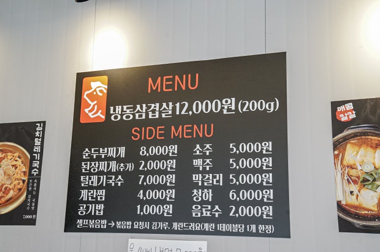 연신내삼겹살 이미지