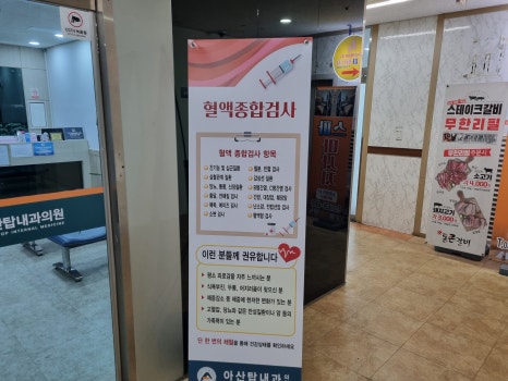 안내과의원 이미지