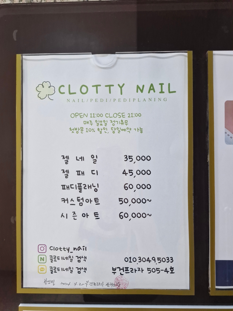 클로티네일 이미지
