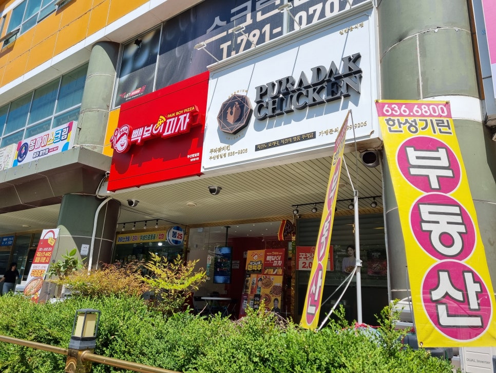 빽보이피자부산범일점 이미지