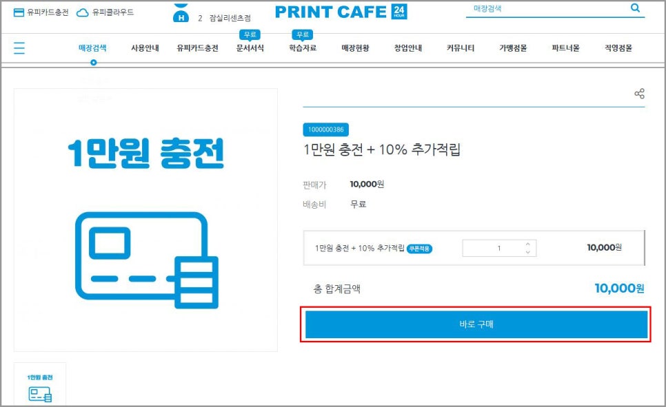 프린트카페 이미지