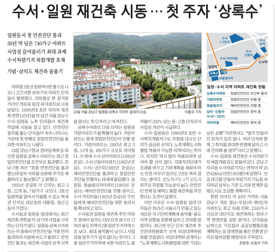 상록수환경개발 이미지