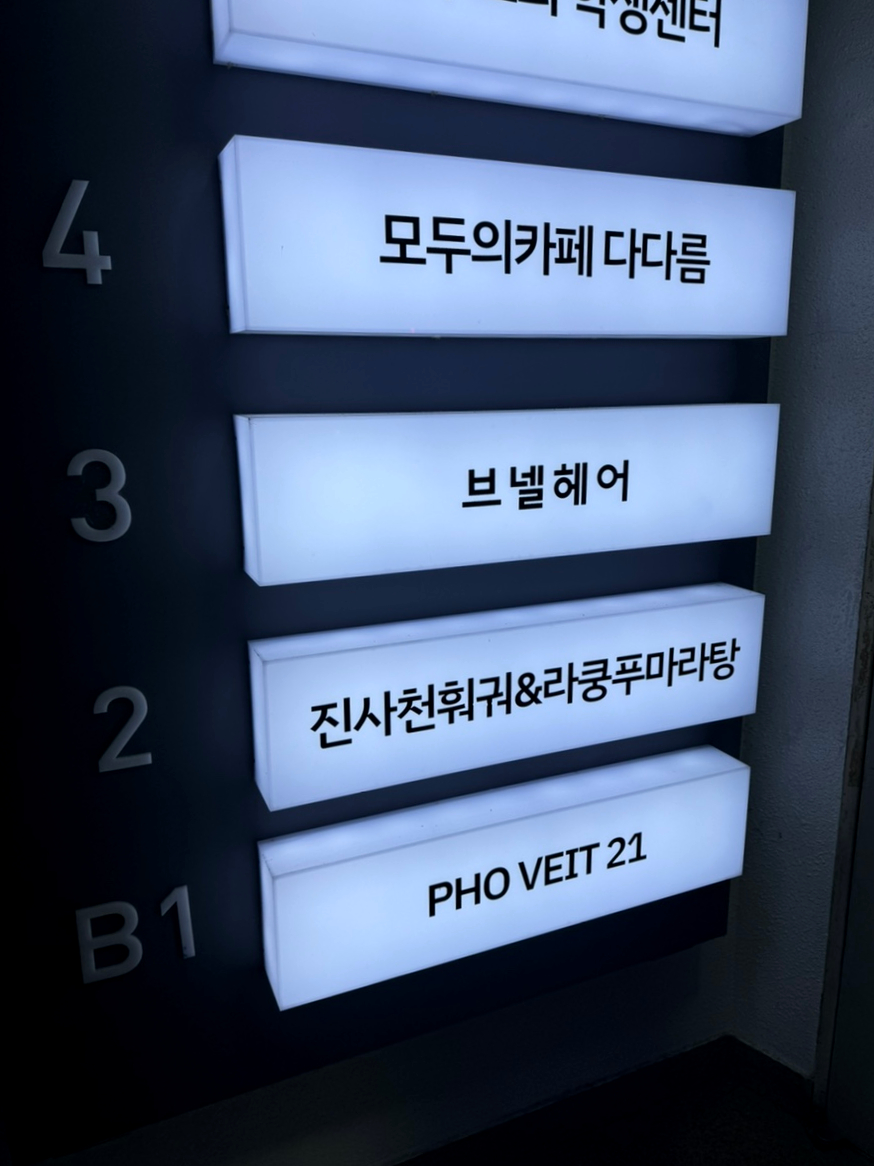 라쿵푸마라탕 앤 라쿵푸훠궈 이미지