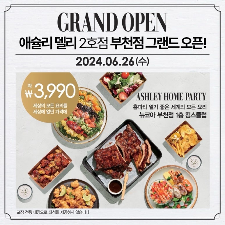 뉴코아부천점 이미지
