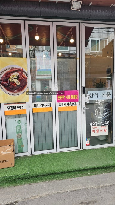 영분식 사진 7