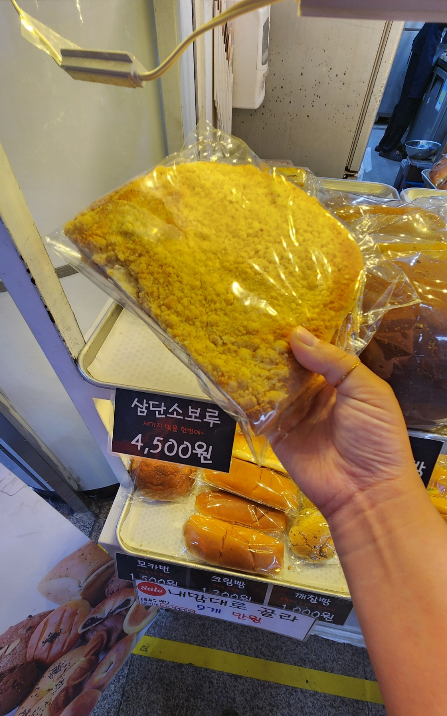사당쌀빵 이미지