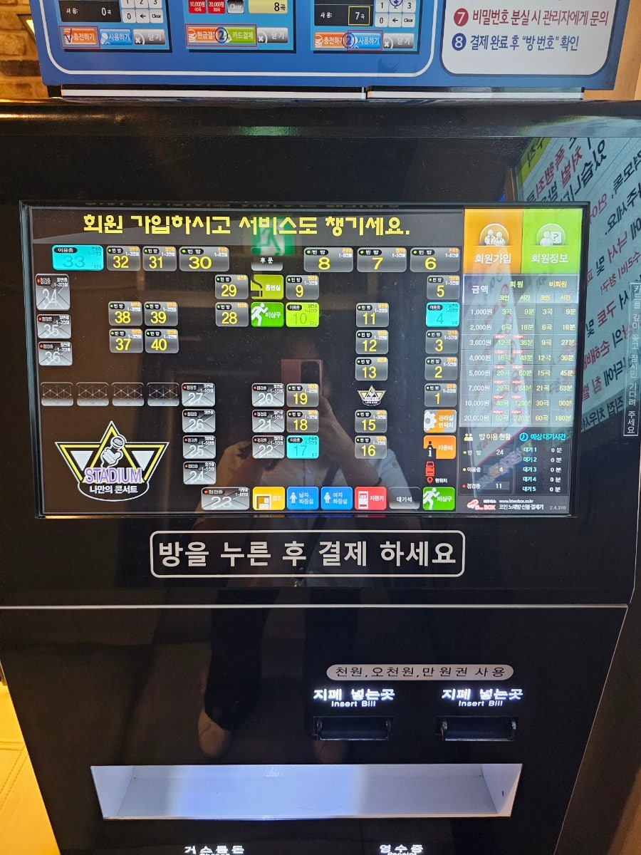 스타디움코인노래연습장 이미지