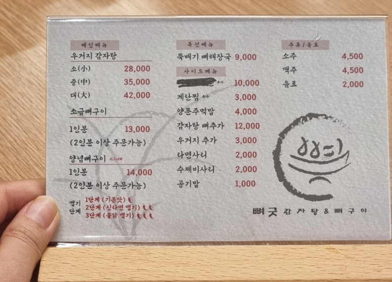 뼈굿 감자탕&뼈구이 본점 이미지