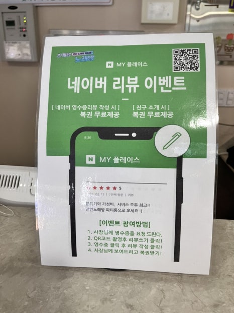 율이복권 이미지