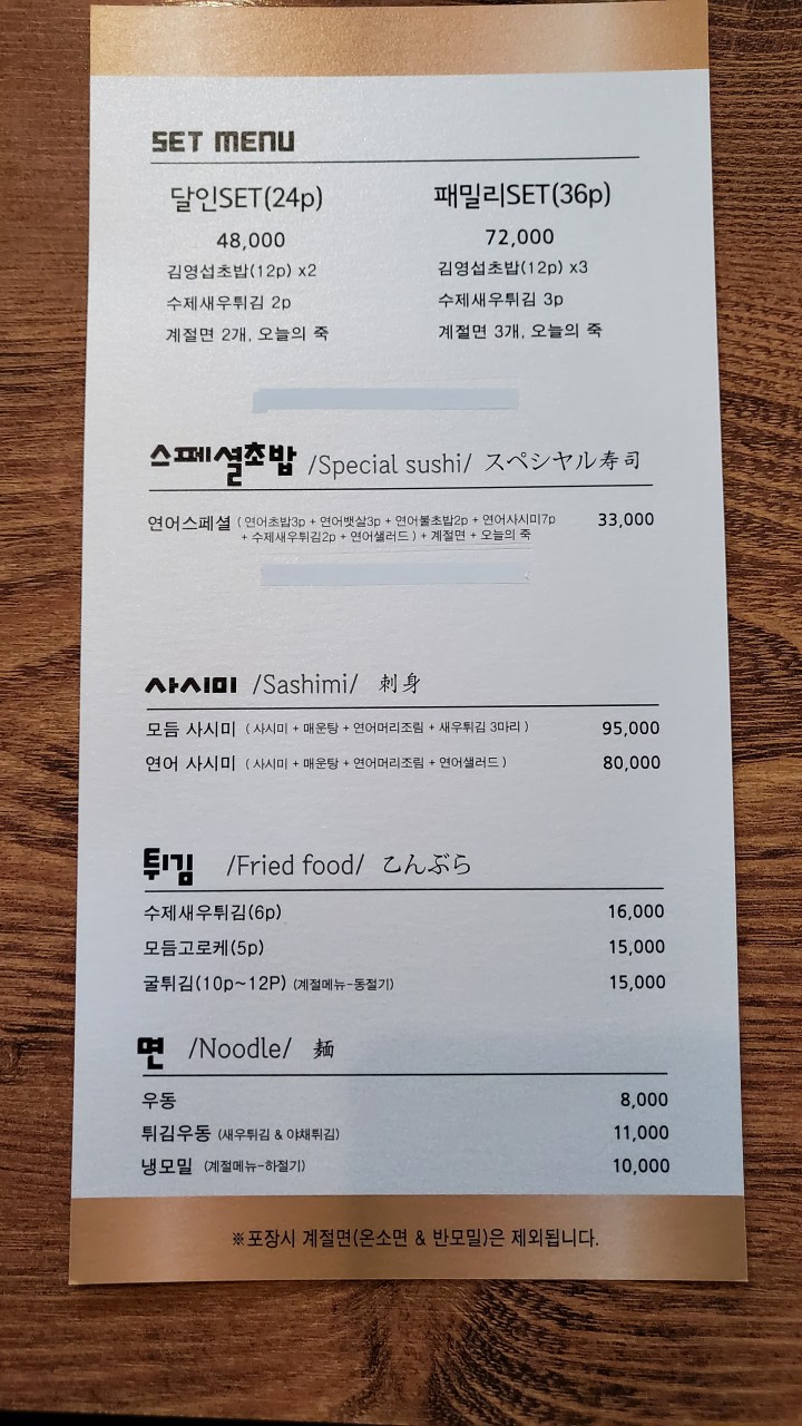 김영섭초밥 이미지