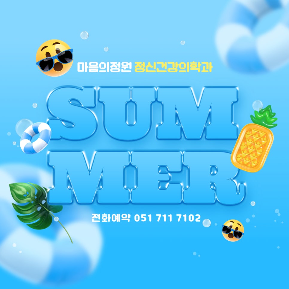마음의정원정신건강의학과의원 이미지