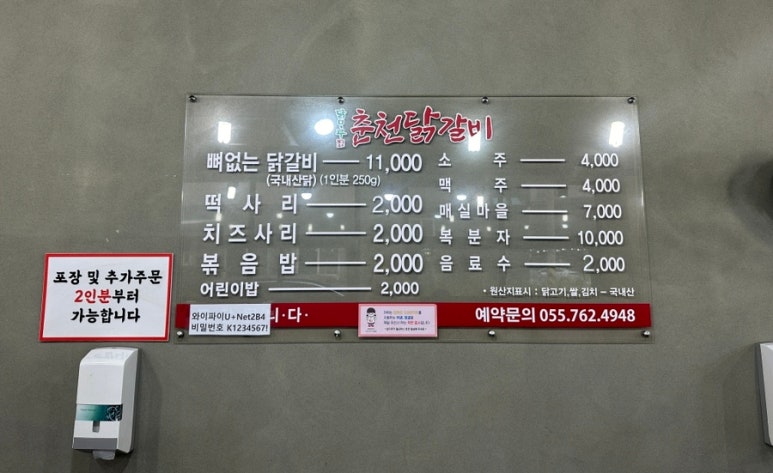 닭마루춘천닭갈비 이미지