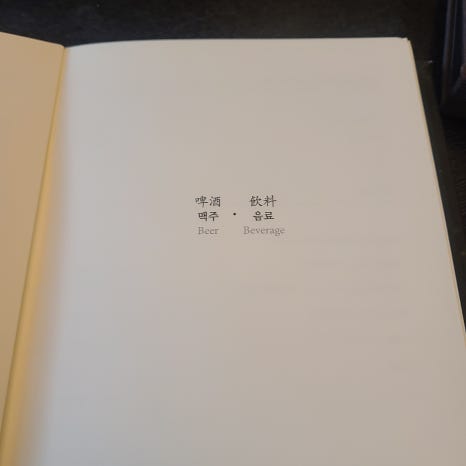 몽중헌판교 이미지