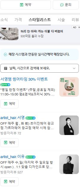 헤어2U 이미지
