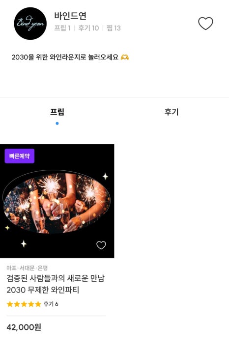 바인드 연 이미지