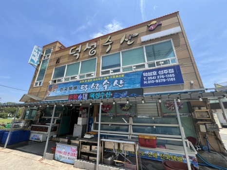 덕성유통 이미지