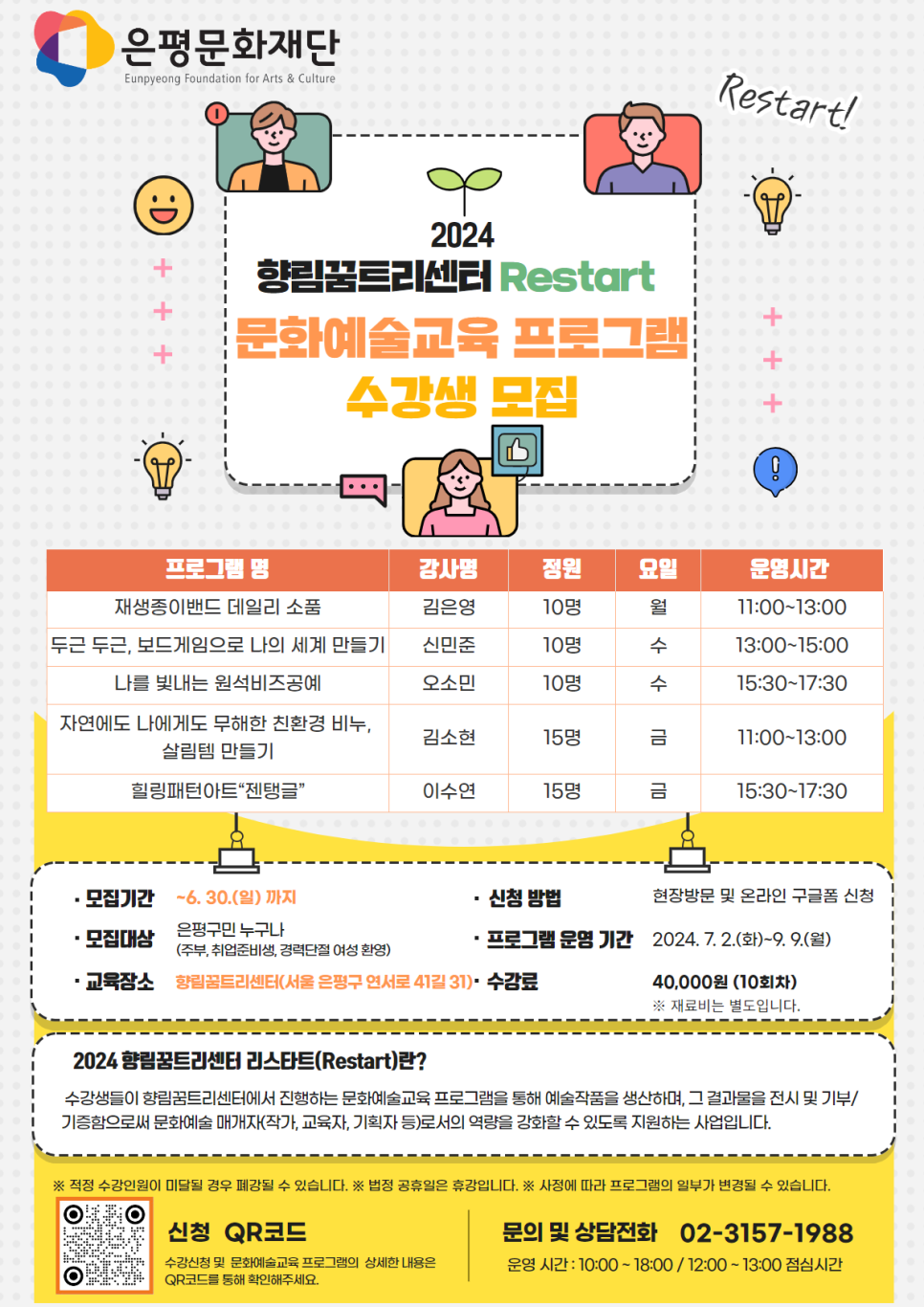 법인향림 이미지