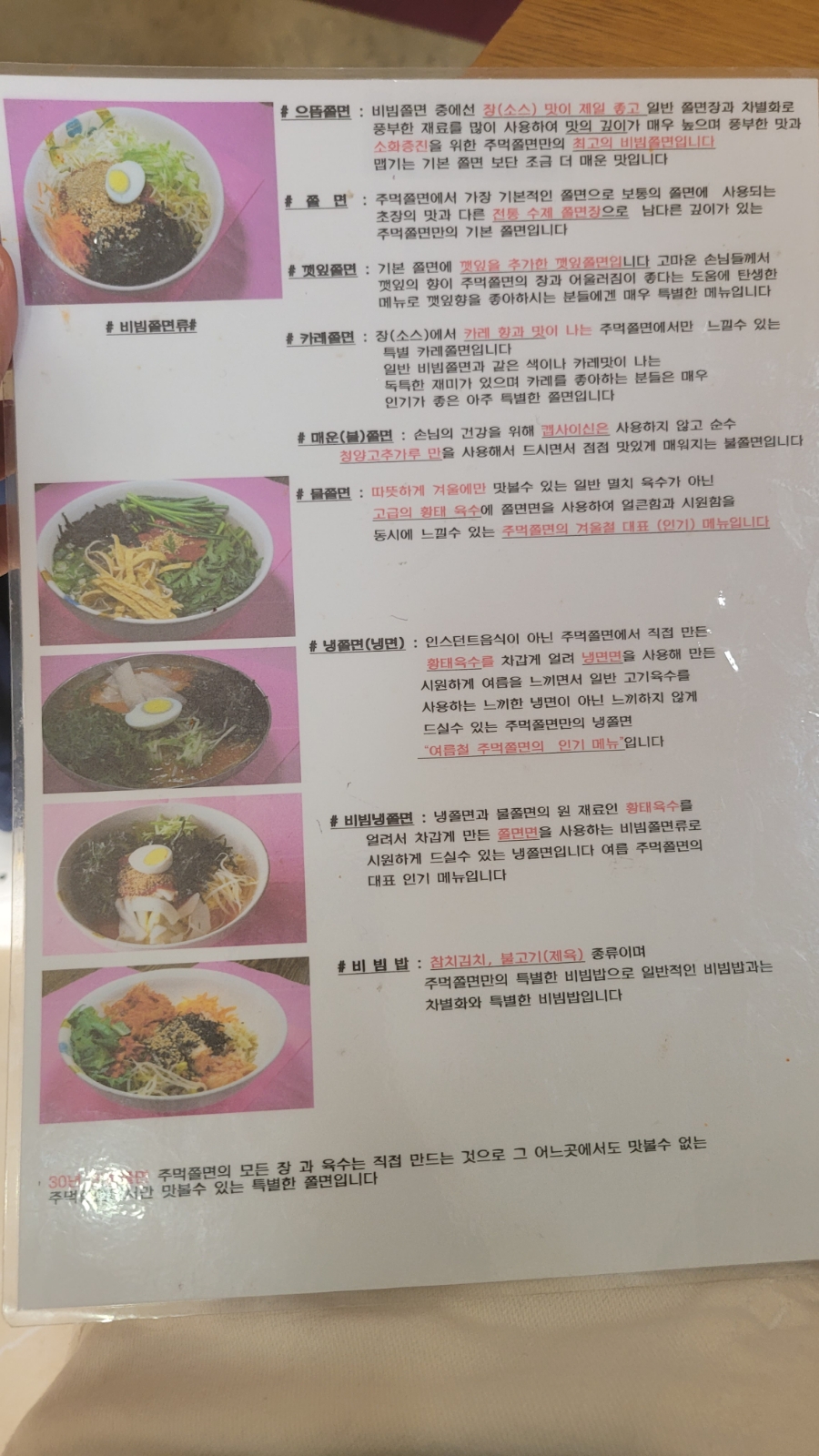 주먹쫄면 이미지