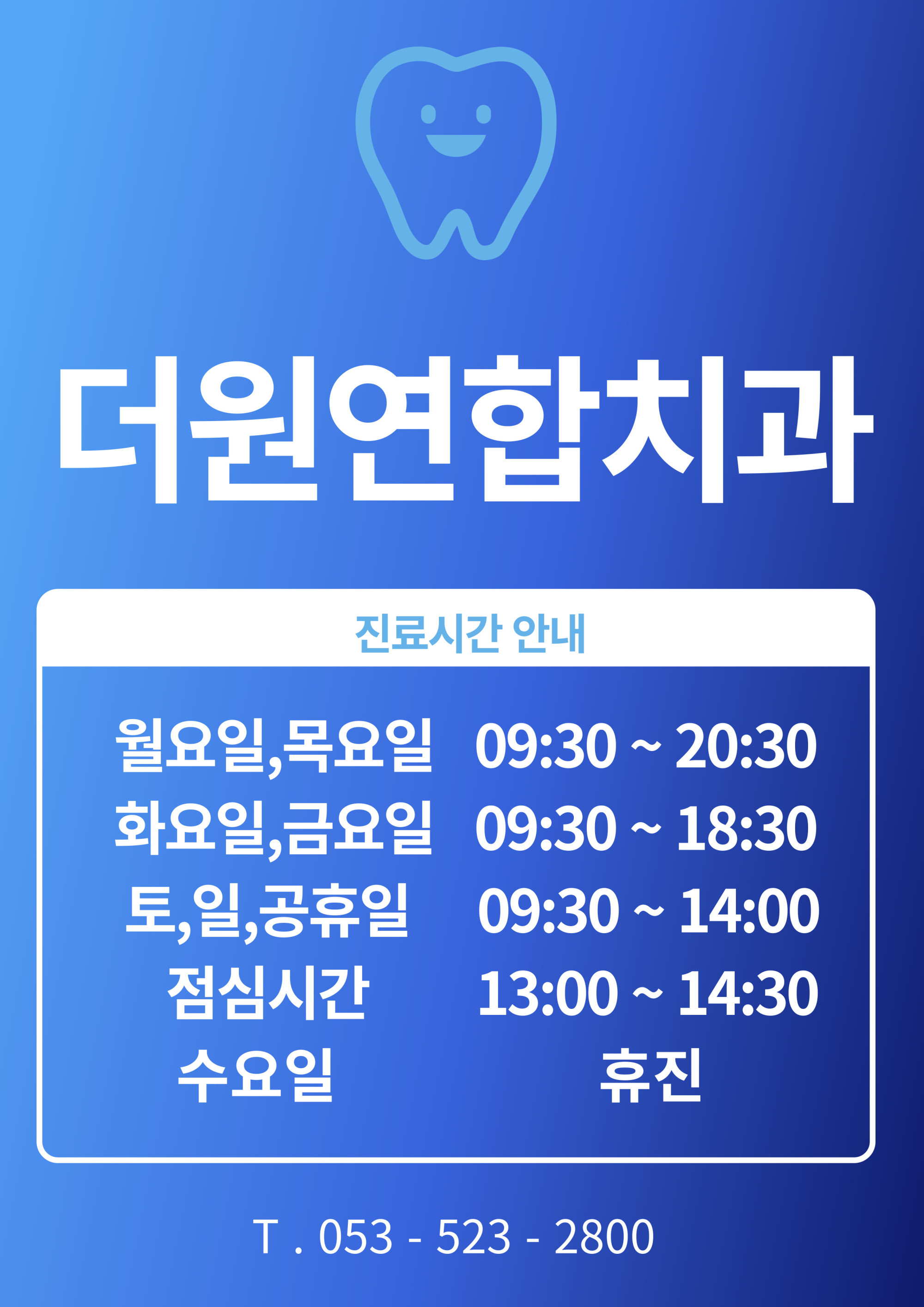 연합치과의원 이미지