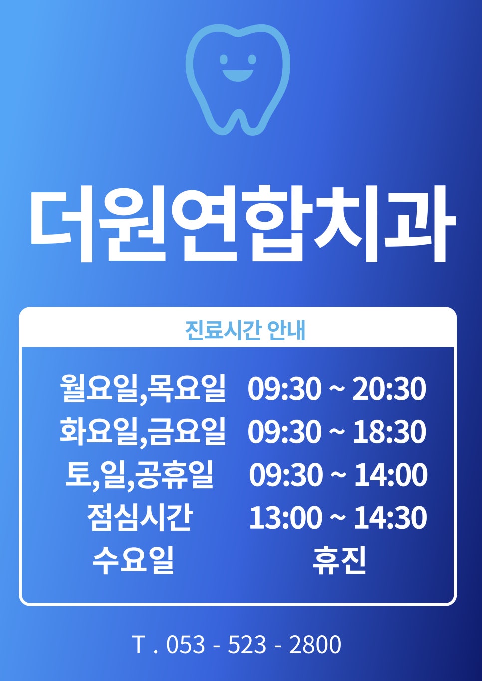더원연합치과의원 이미지