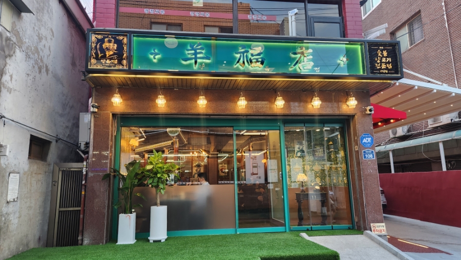 양복점 사당점 이미지