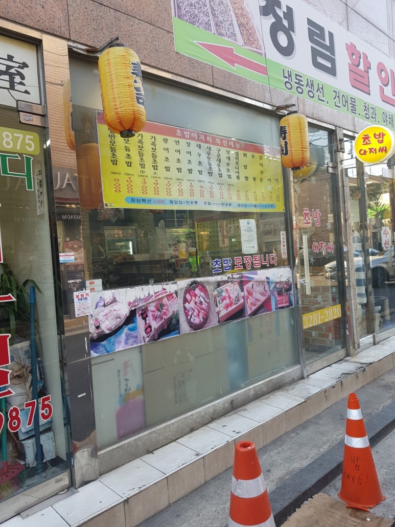 초밥아저씨 이미지