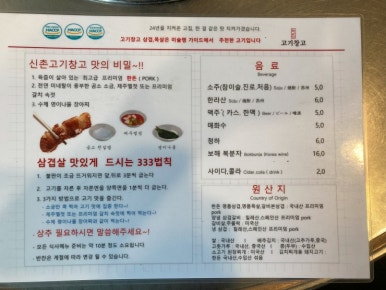 고기창고 이미지