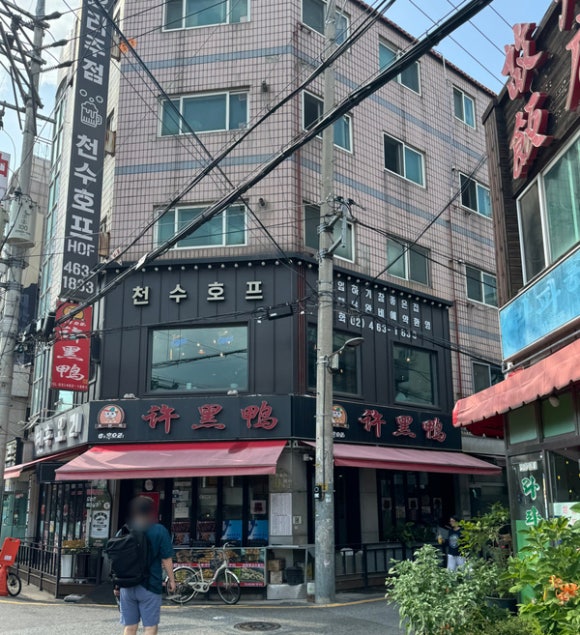 모퉁이호프 이미지
