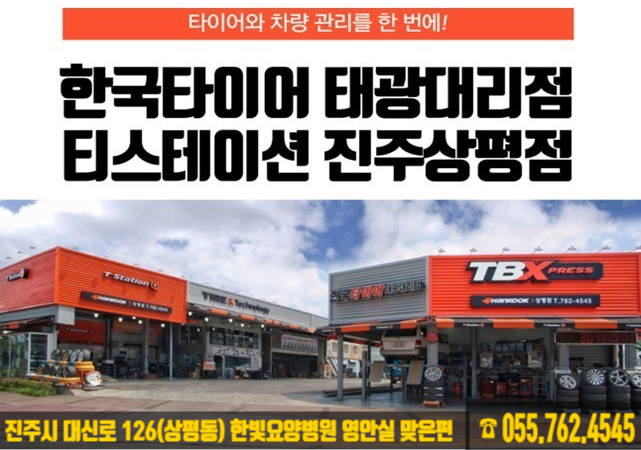 티스테이션진주 이미지