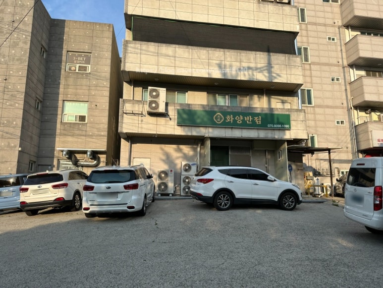 화양반점 이미지