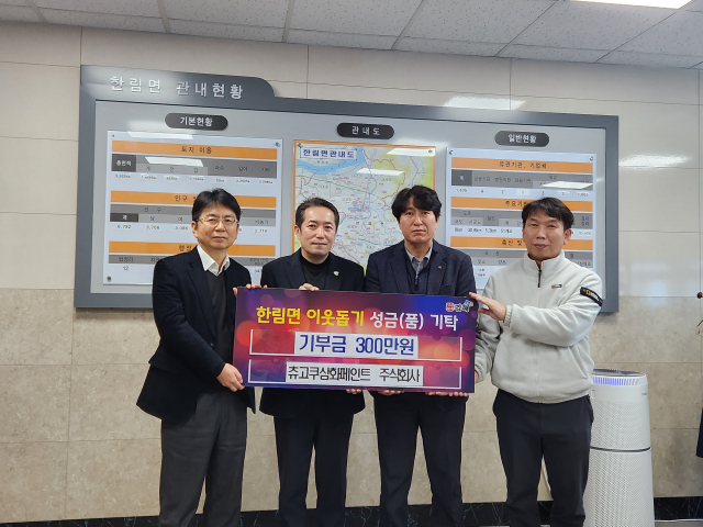 츄고쿠삼화페인트(주) 이미지