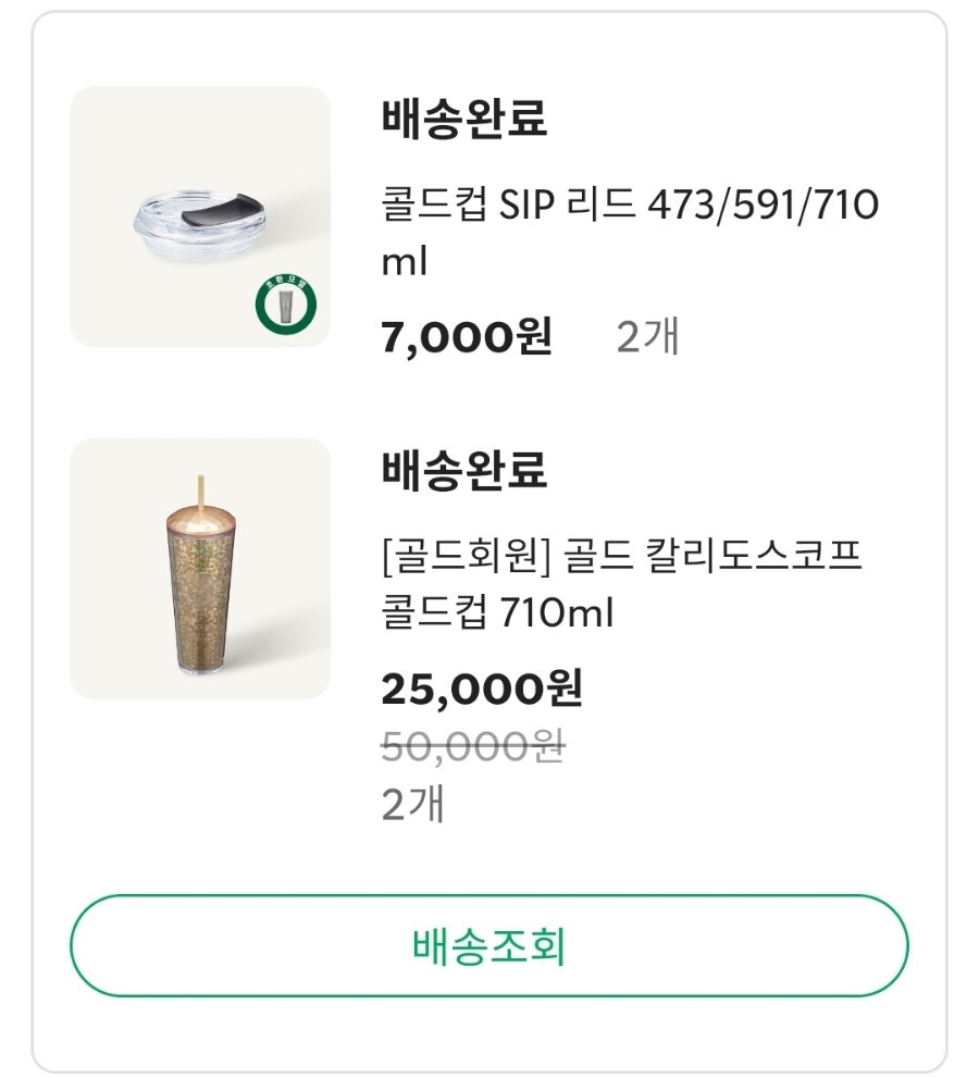 스타벅스 용인보정점 이미지