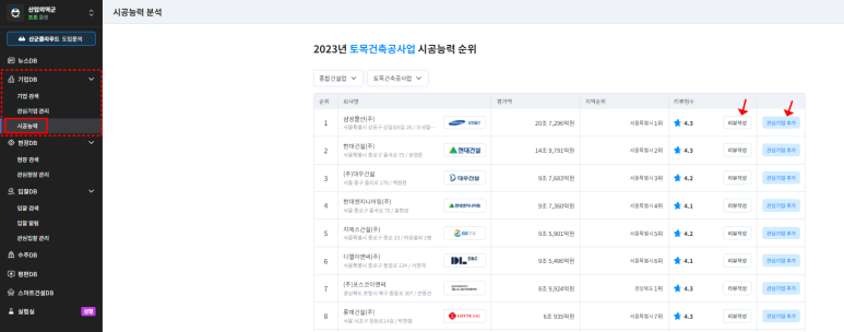 케이알산업 이미지