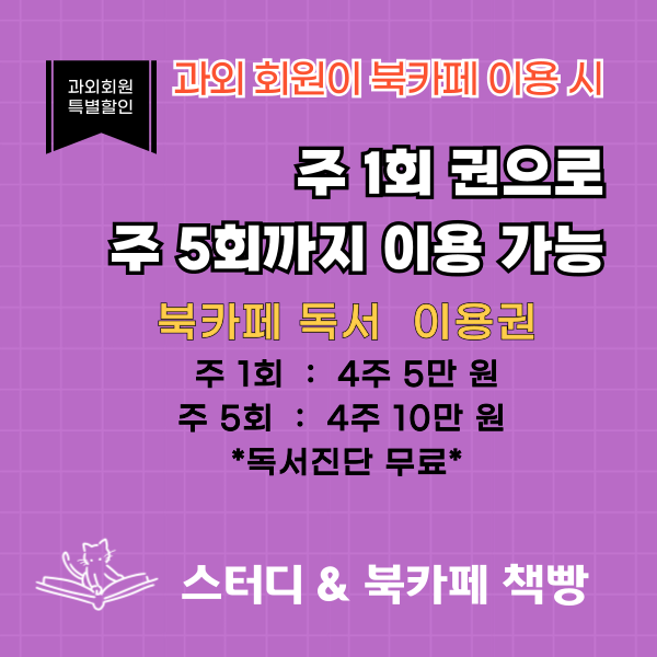 스터디&북카페책빵 이미지
