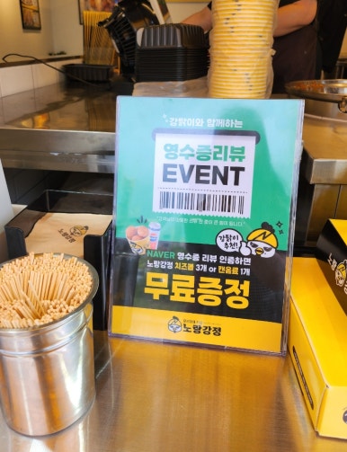 노랑강정김천율곡점 이미지