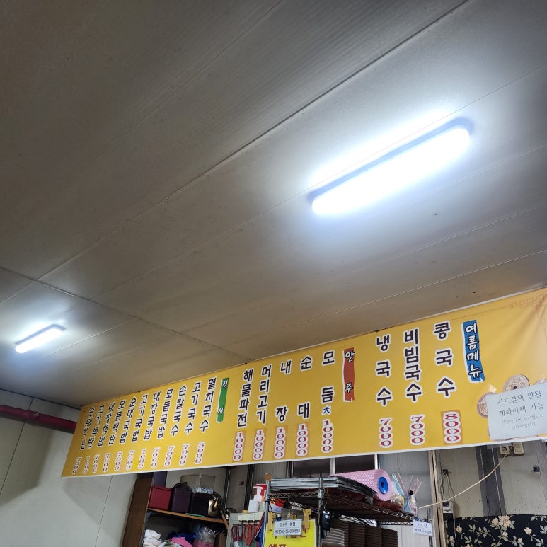 오일장본전식당 대표 사진