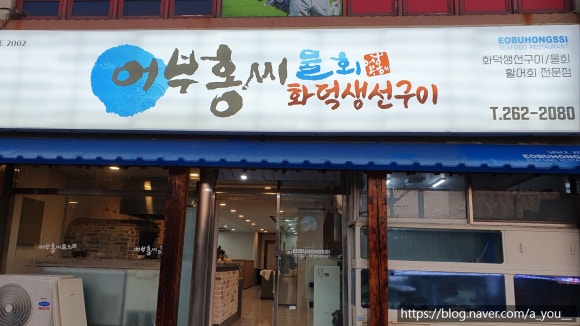 화덕에구운생선 이미지
