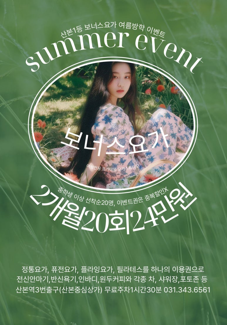 공감뮤직성인음악학원 이미지