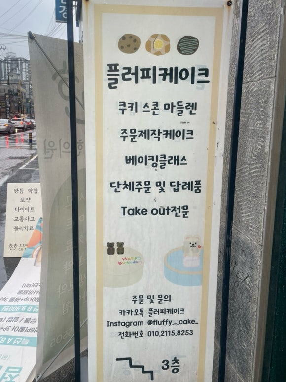 플러피케이크 이미지